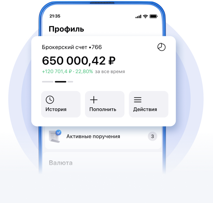 Wallet брокерский счет