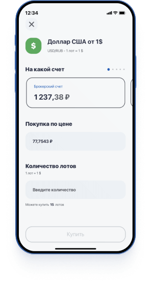 Покупка и продажа валюты