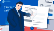 ИИС vs брокерский счет: в чем разница